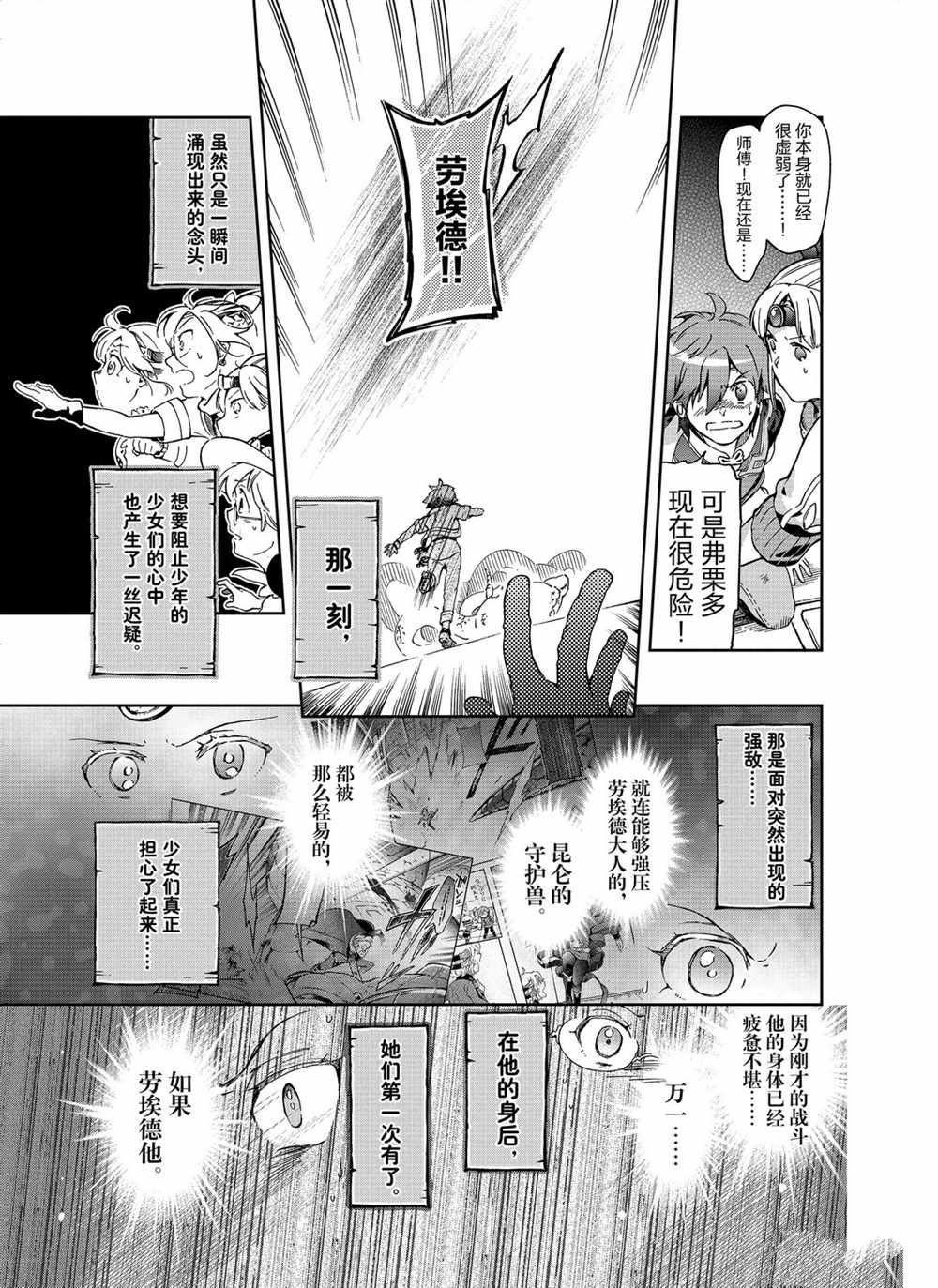 第36.1话
