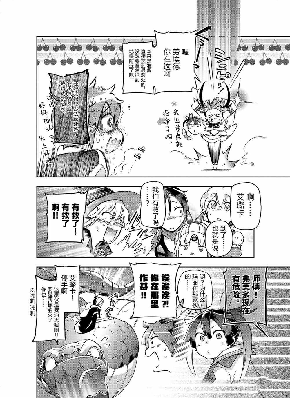 第36.1话
