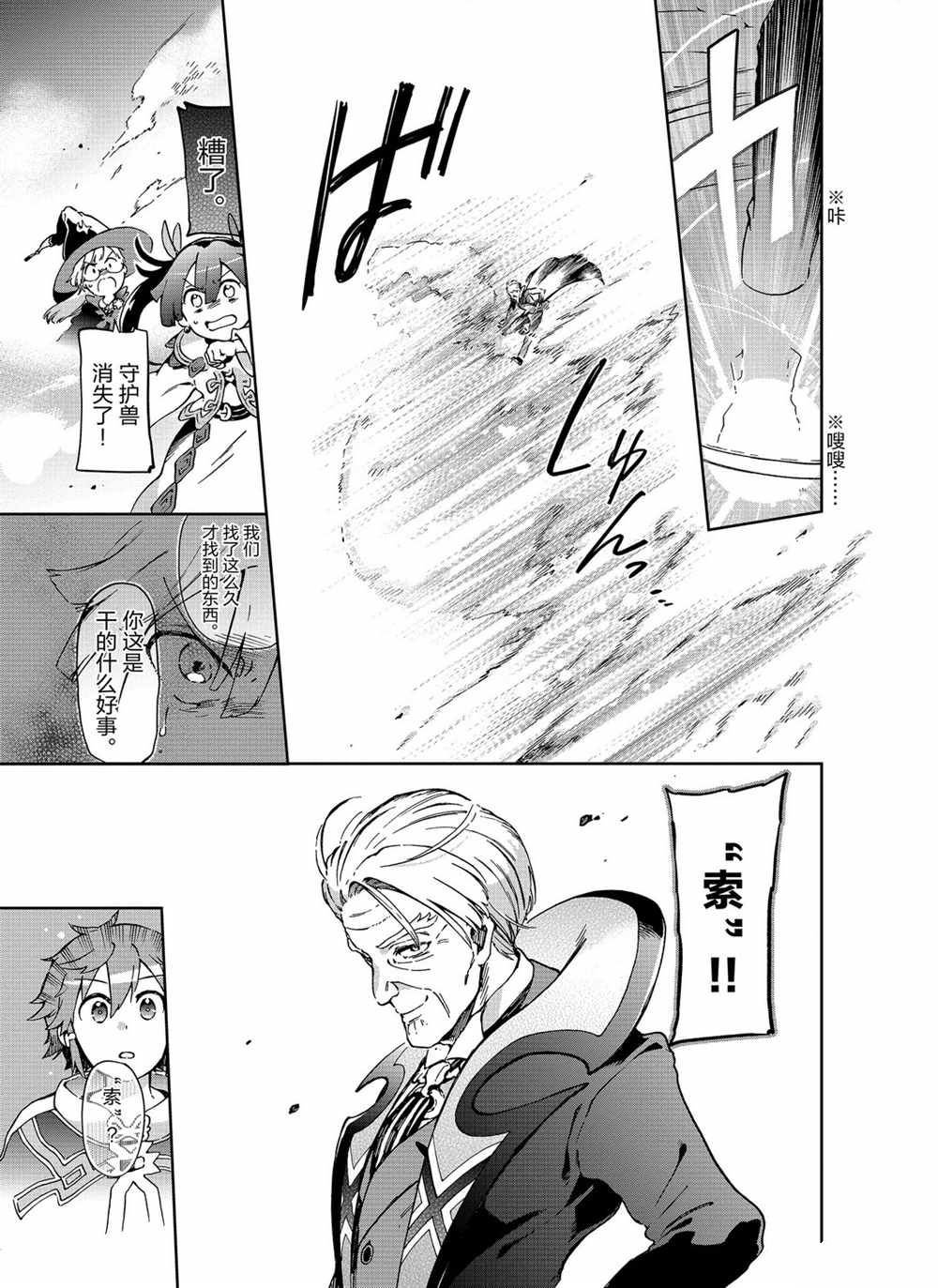第36.1话
