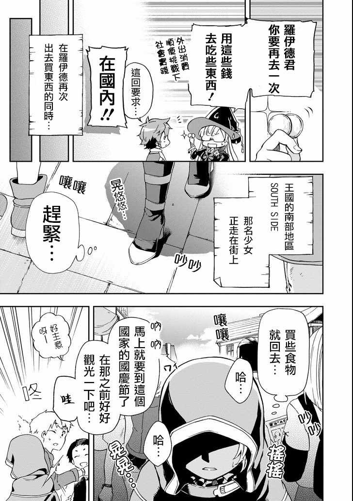 第2话