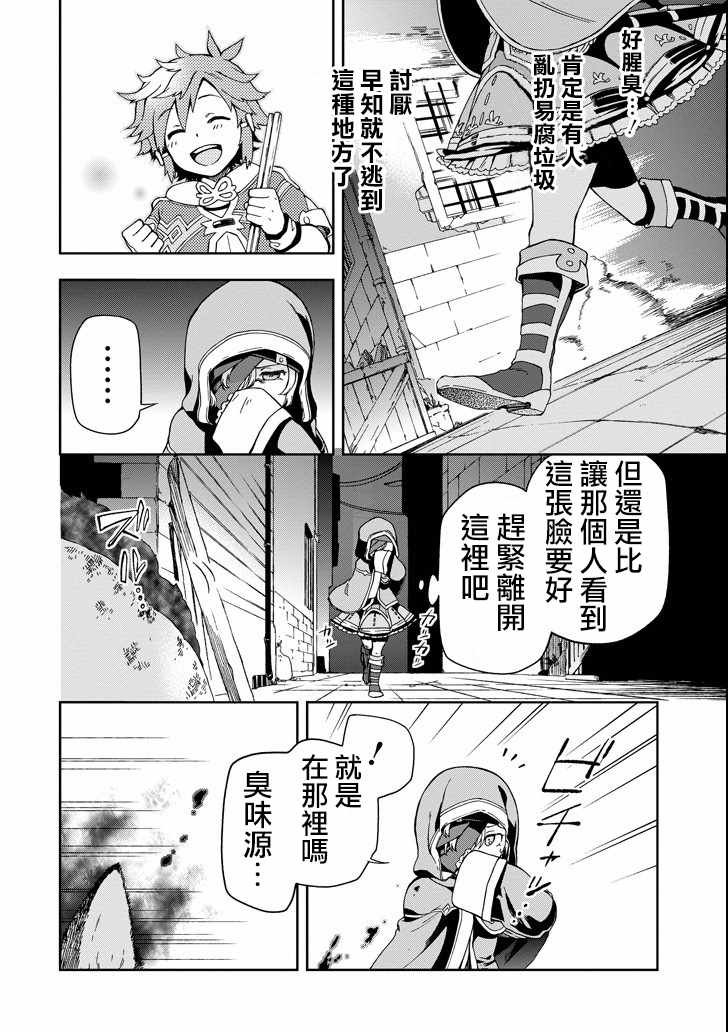 第2话