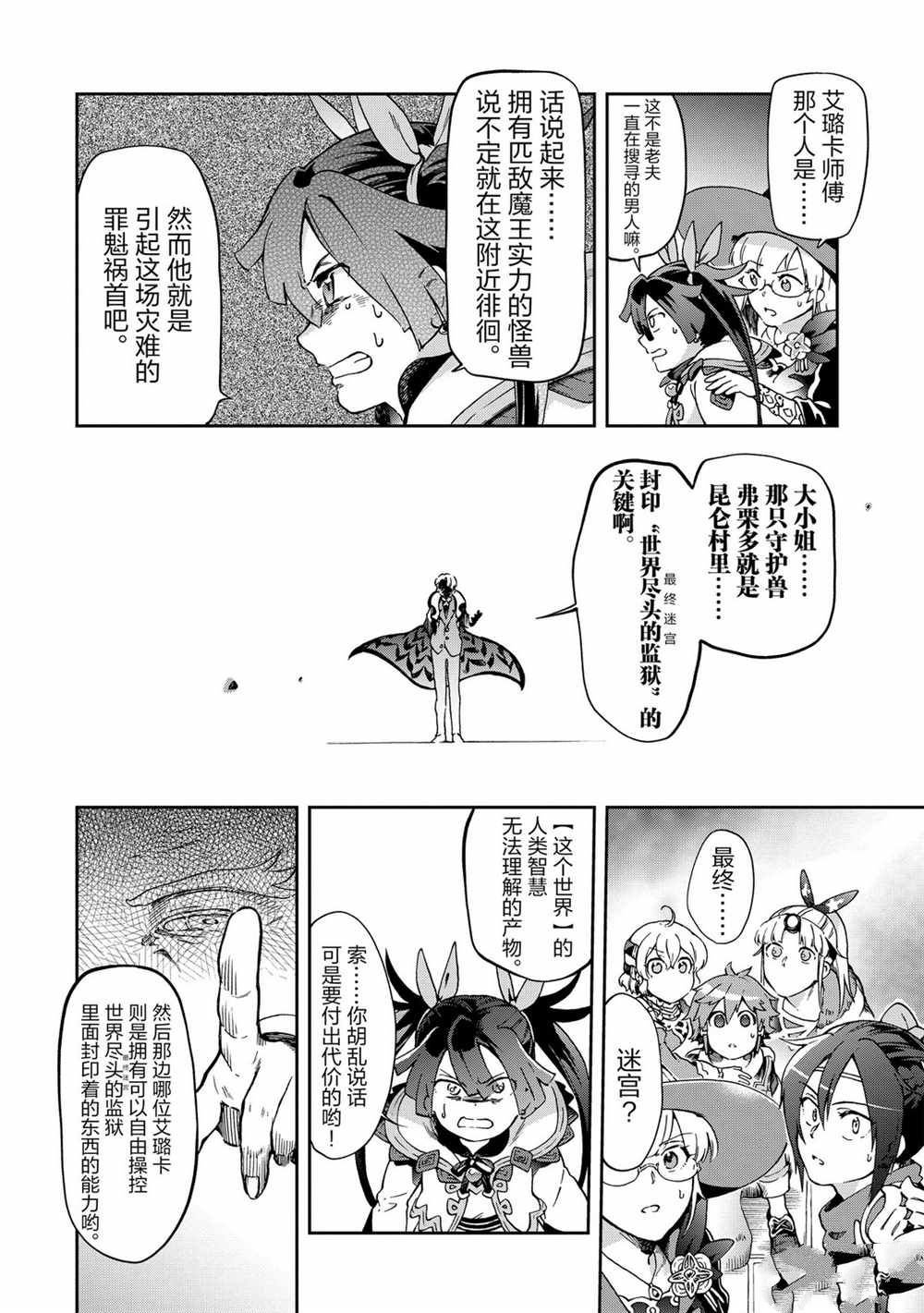 第36.2话