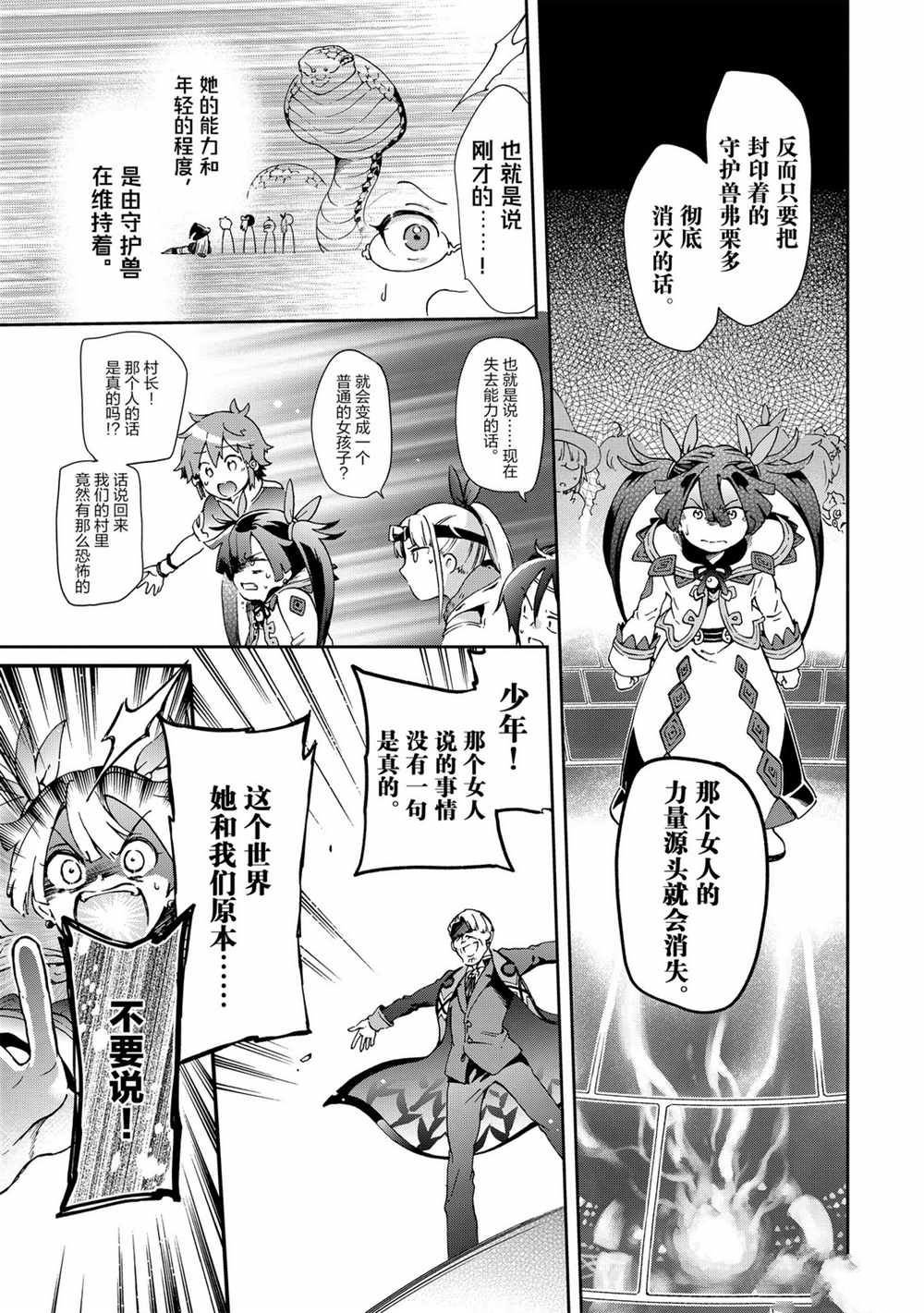 第36.2话