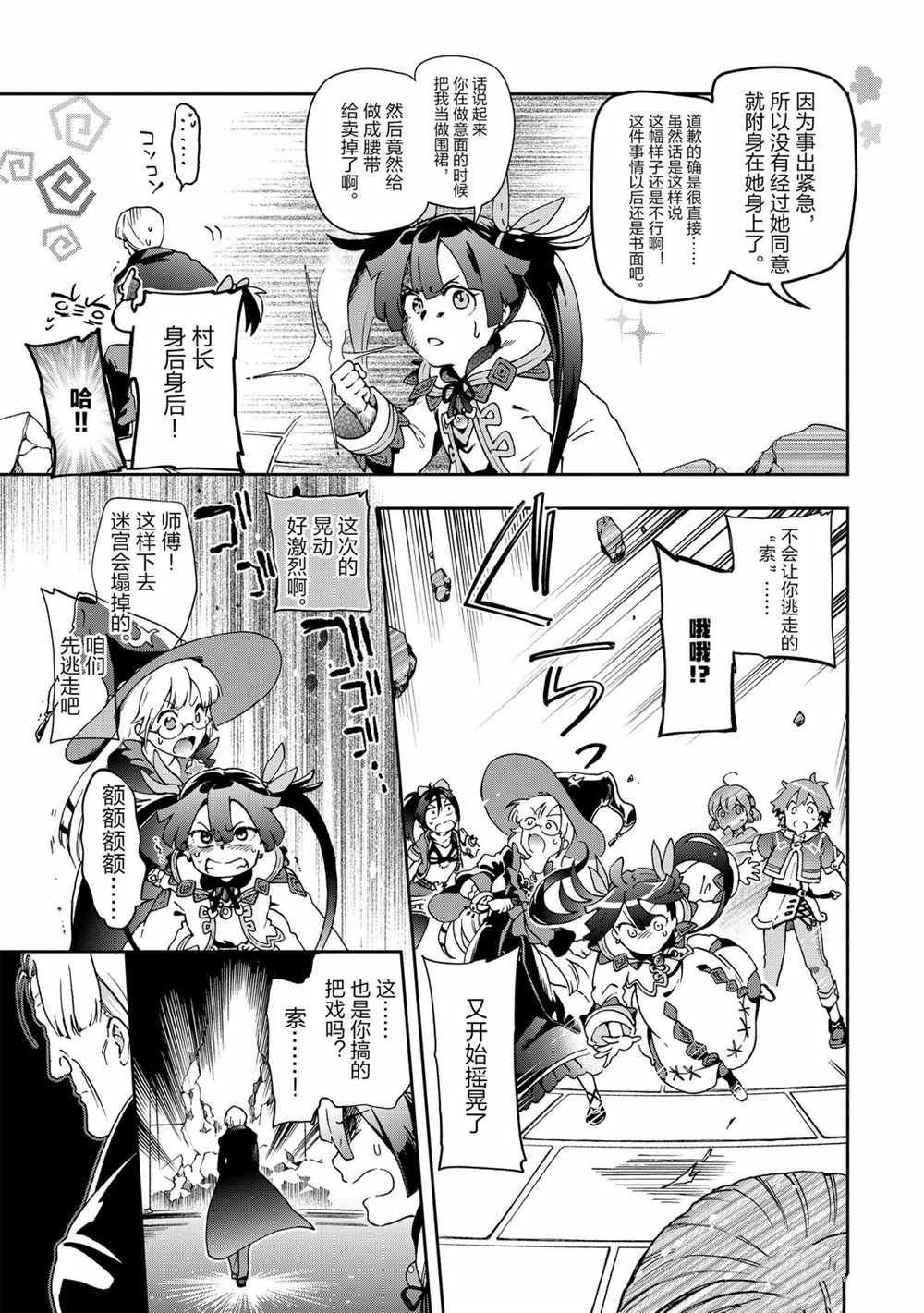 第36.2话