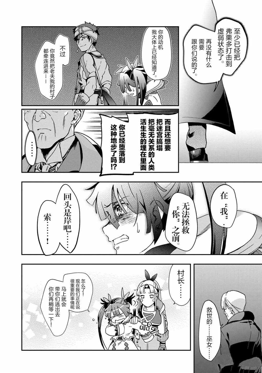第36.2话