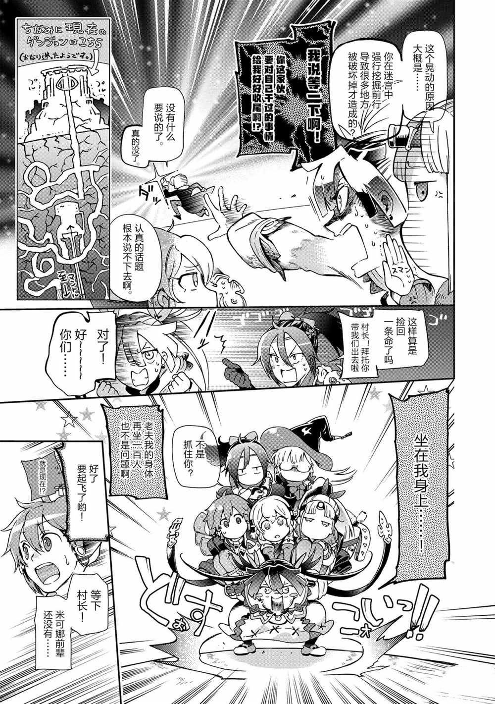 第36.2话
