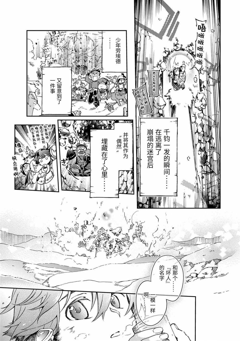第36.2话