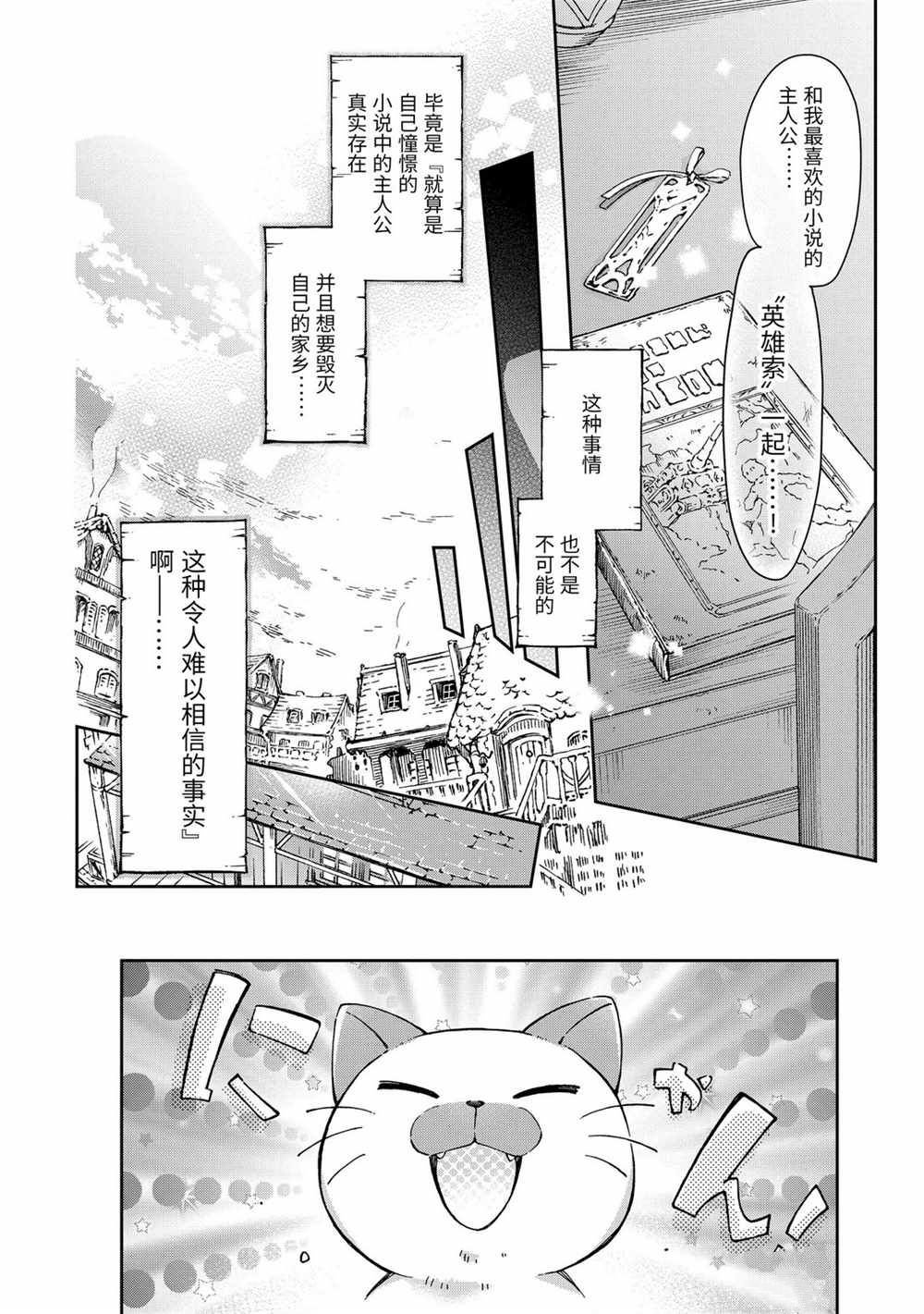 第36.2话