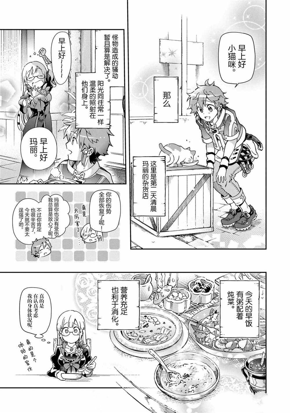 第36.2话