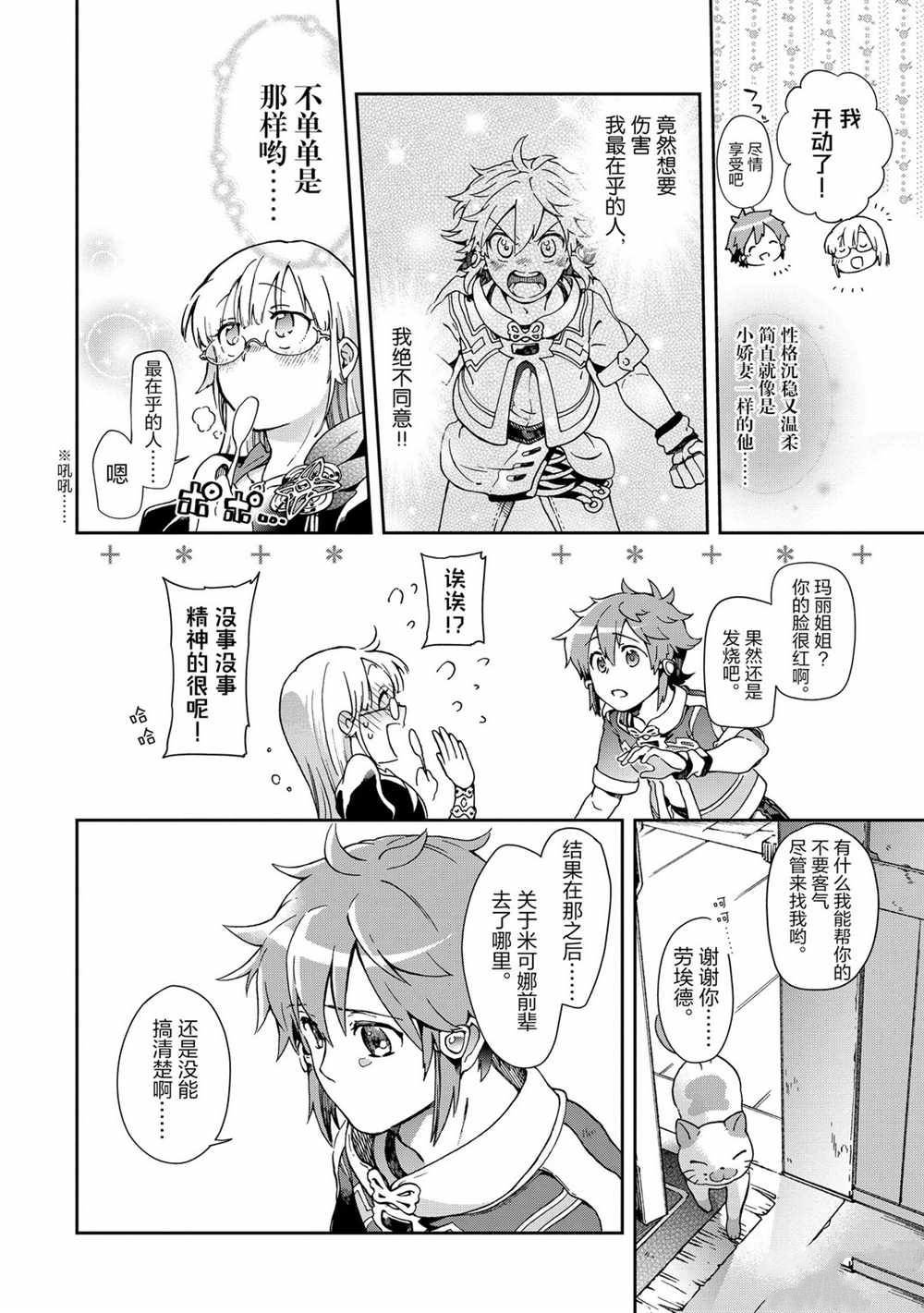 第36.2话