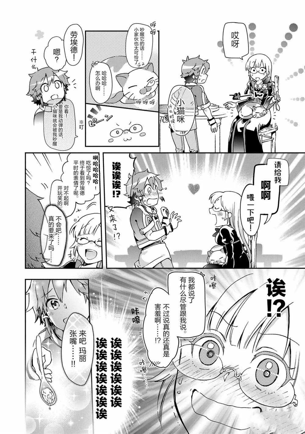 第36.2话