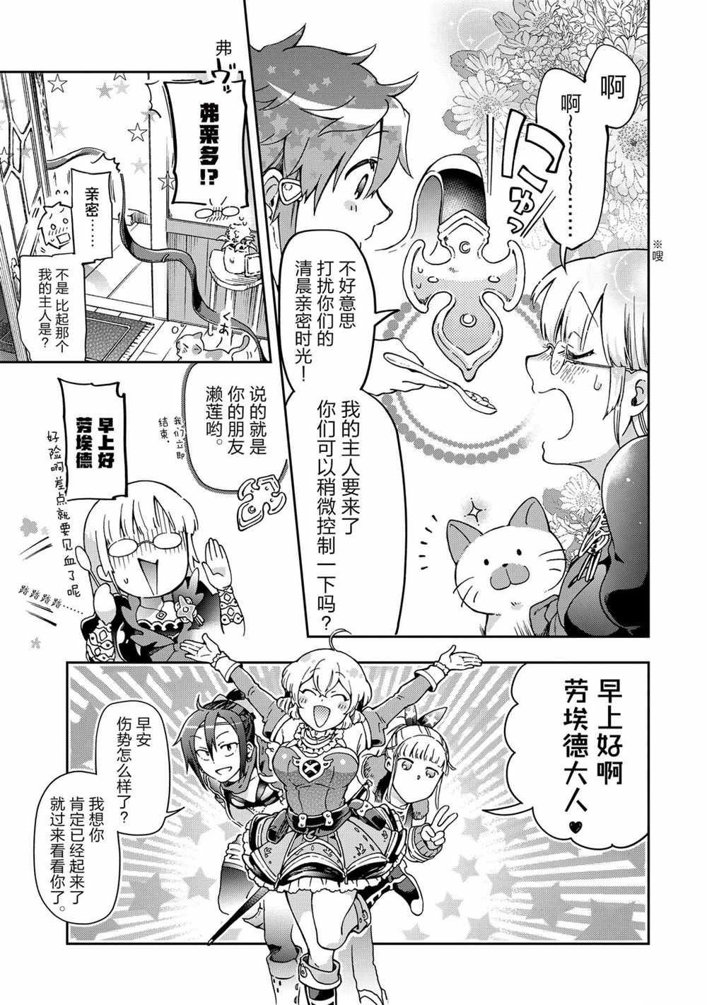第36.2话