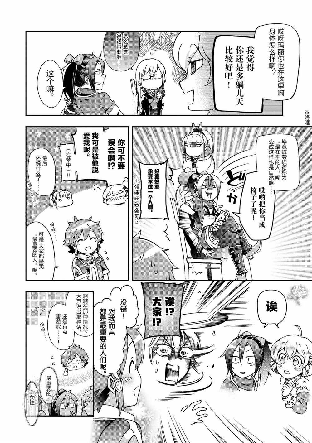 第36.2话