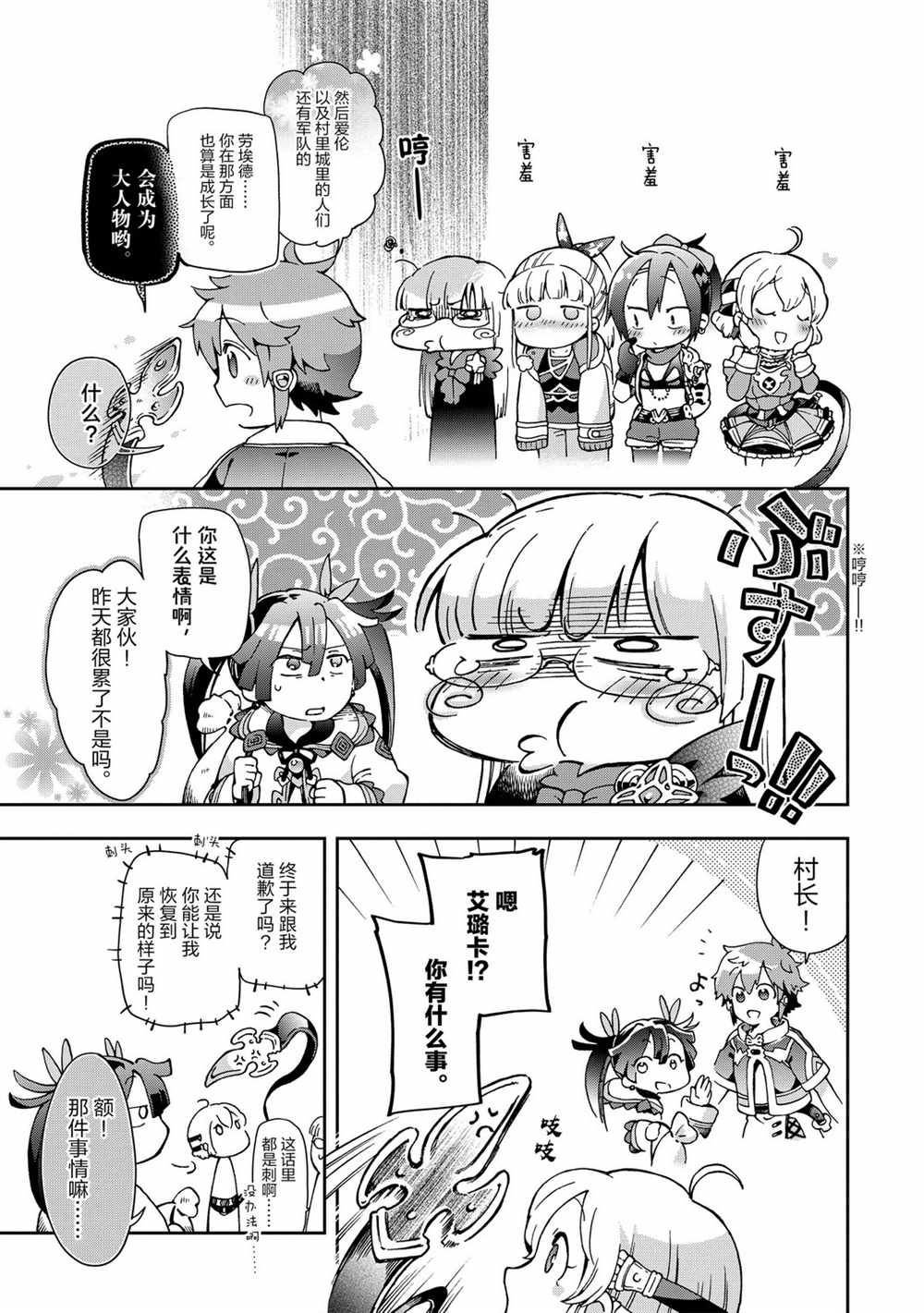 第36.2话