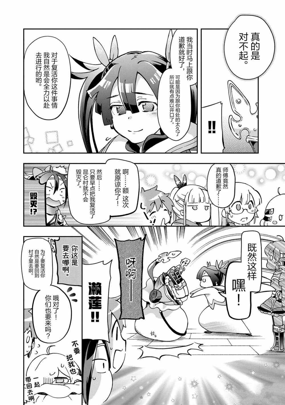 第36.2话