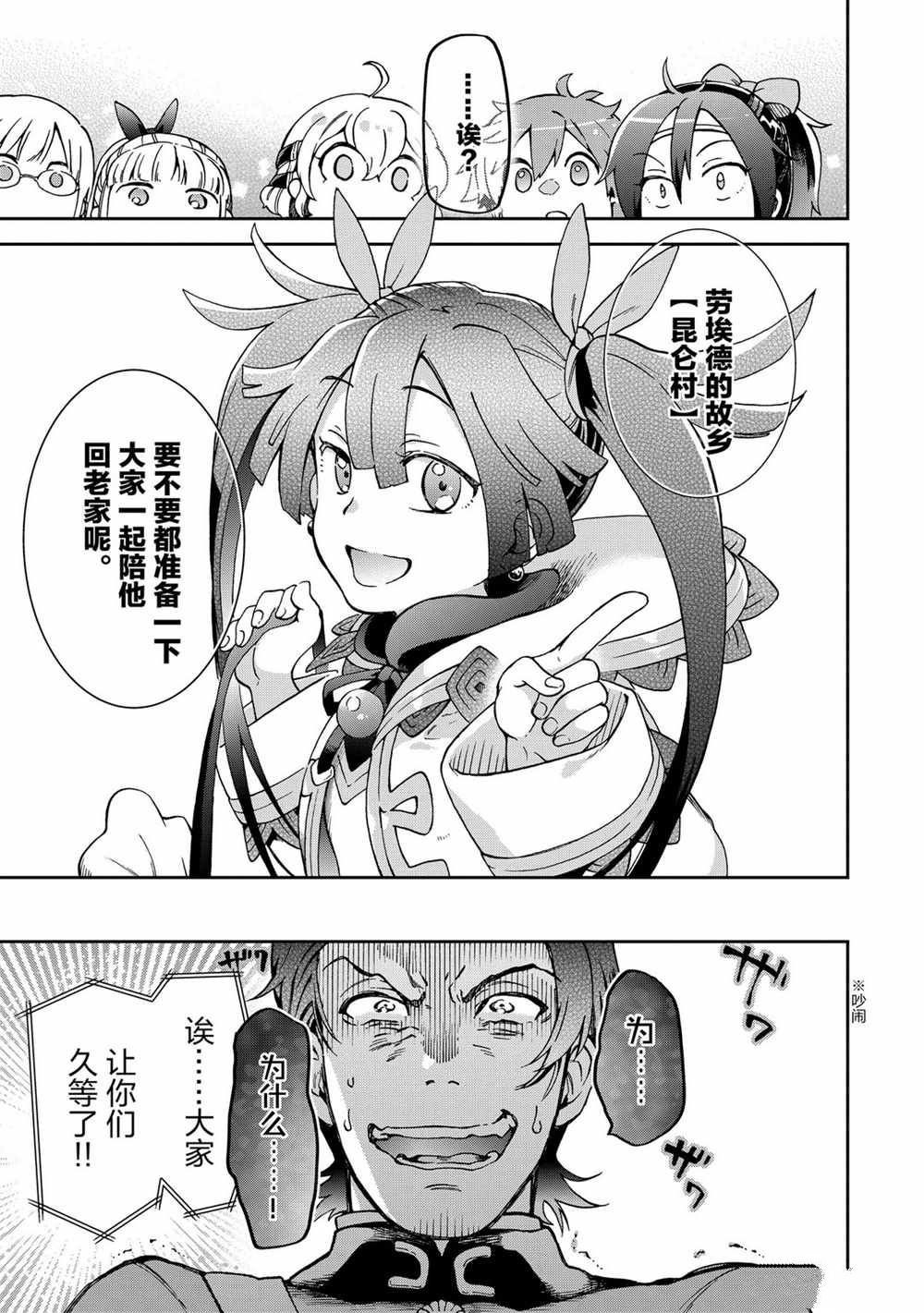 第36.2话