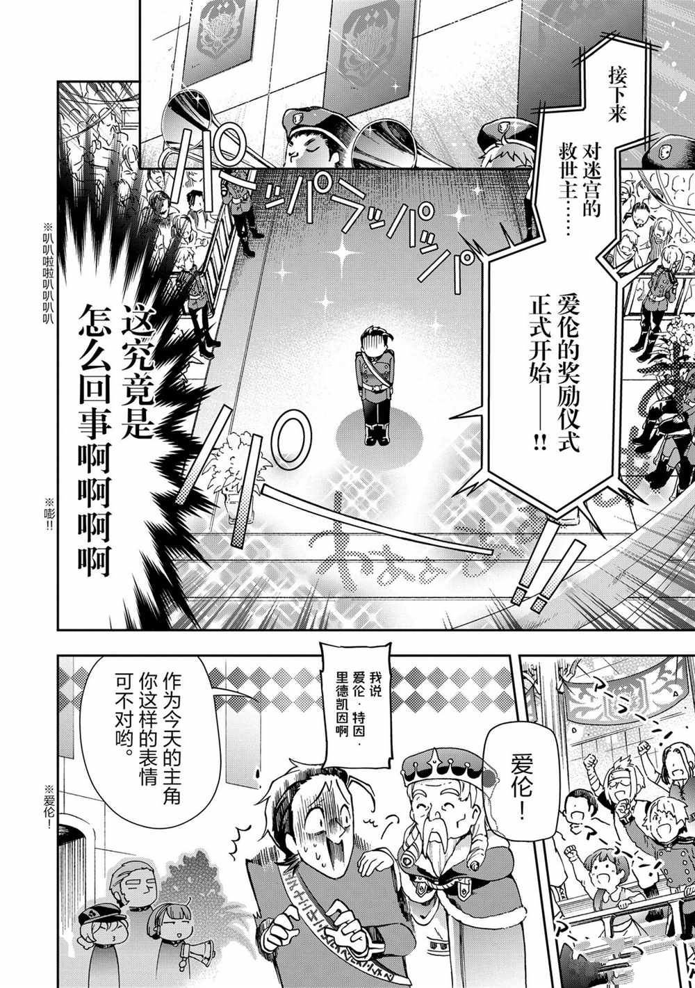 第36.2话