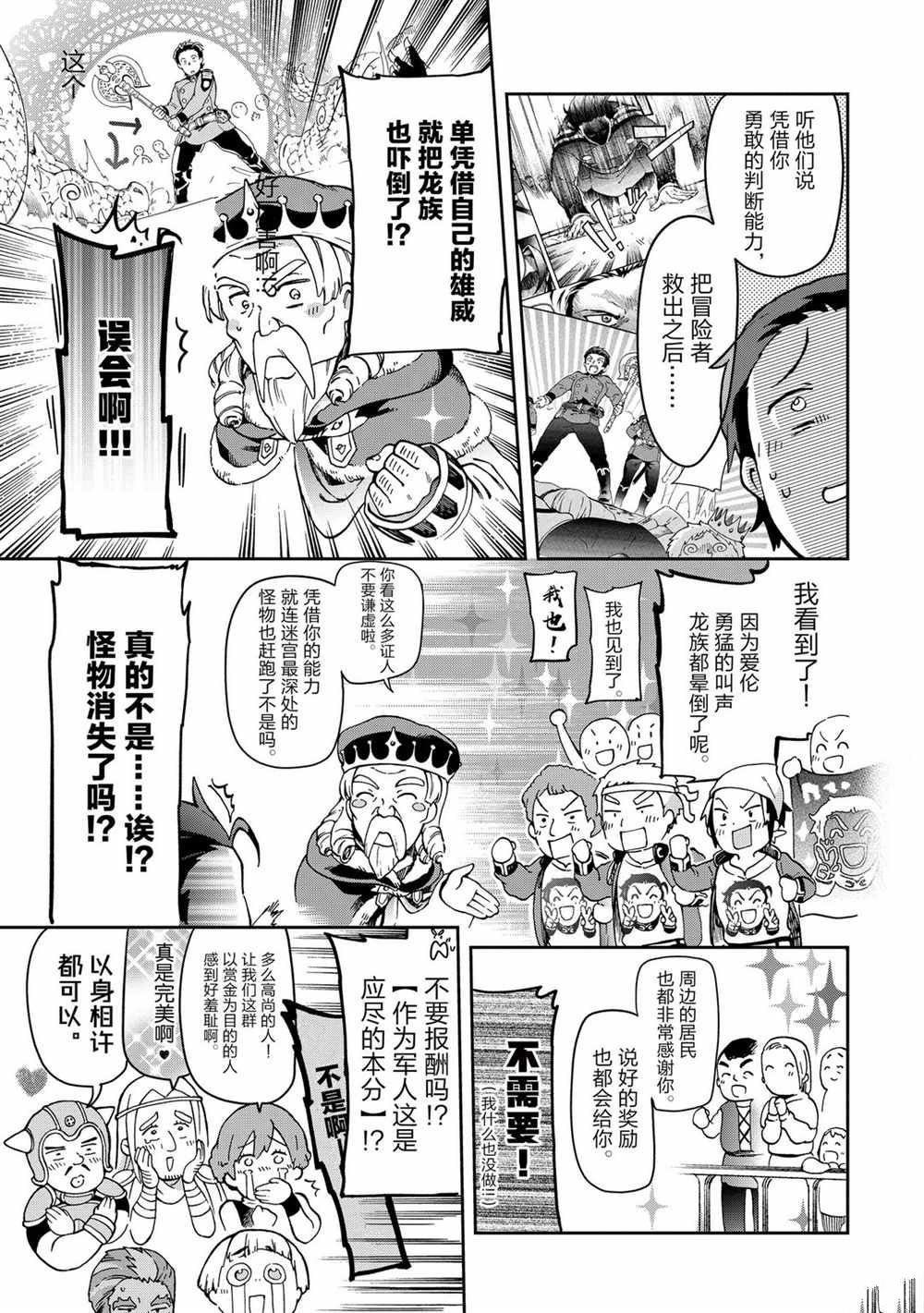 第36.2话
