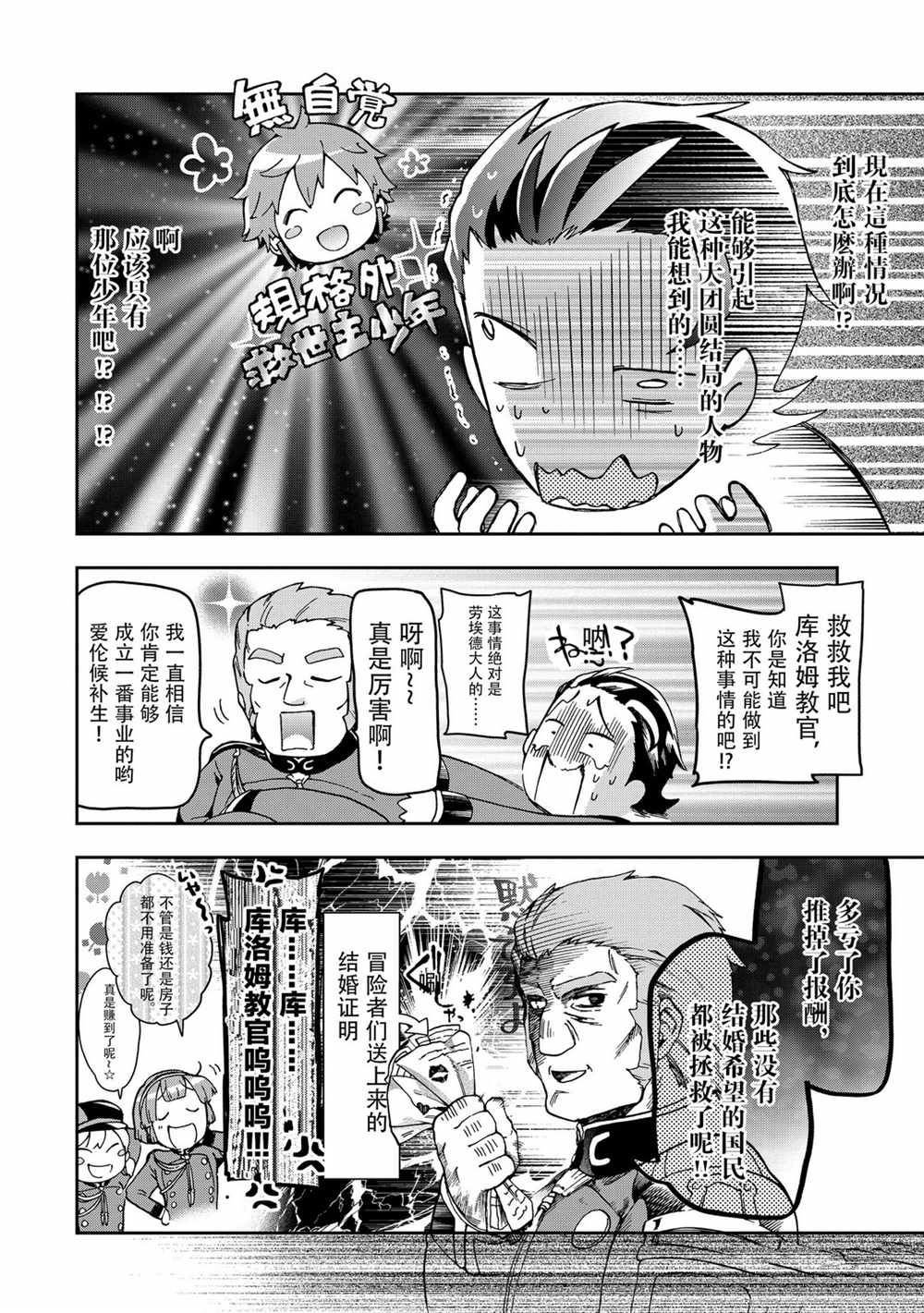第36.2话