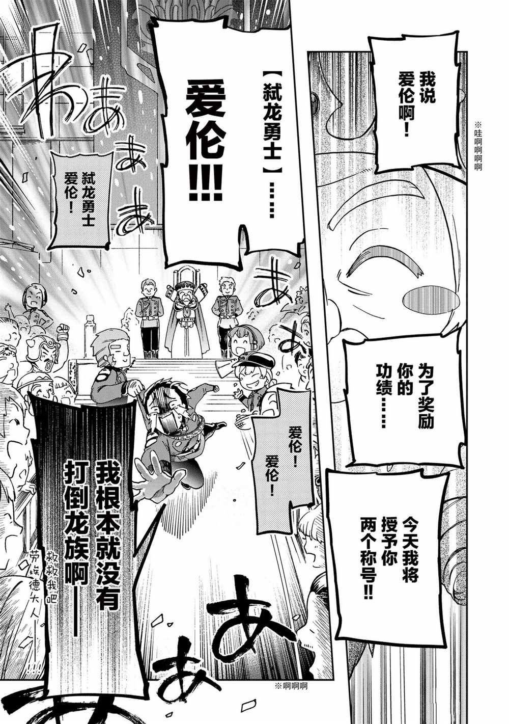 第36.2话