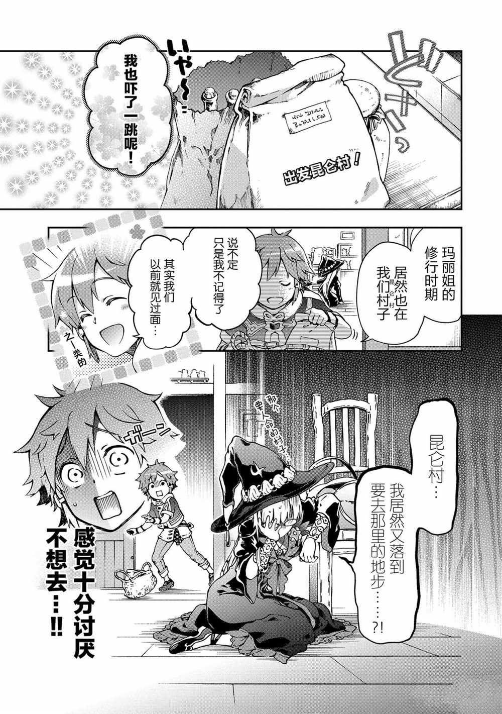 第37.1话