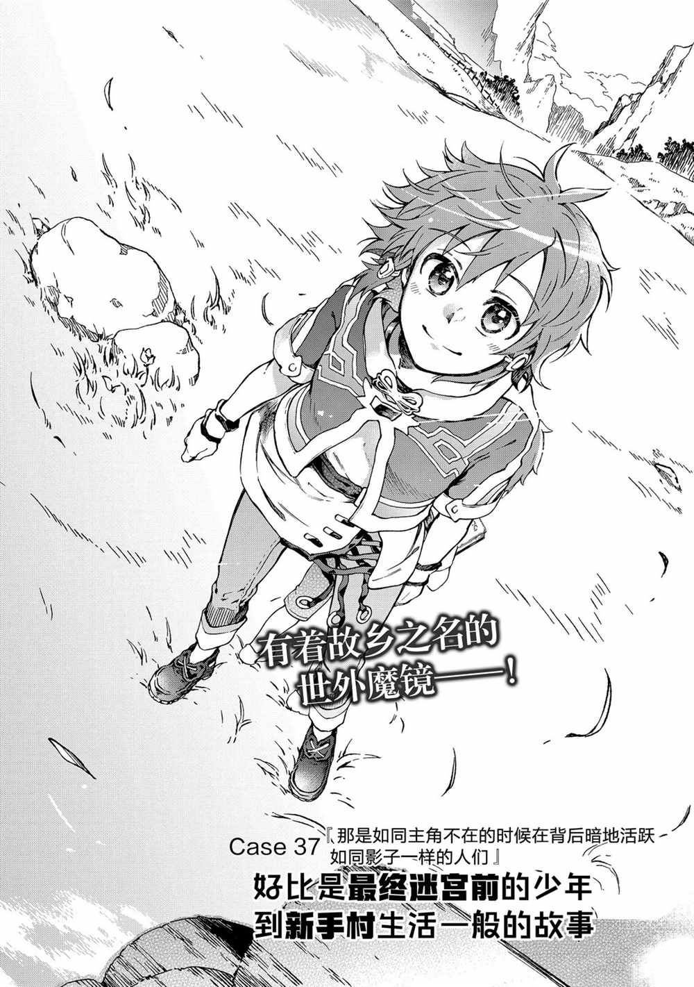 第37.1话