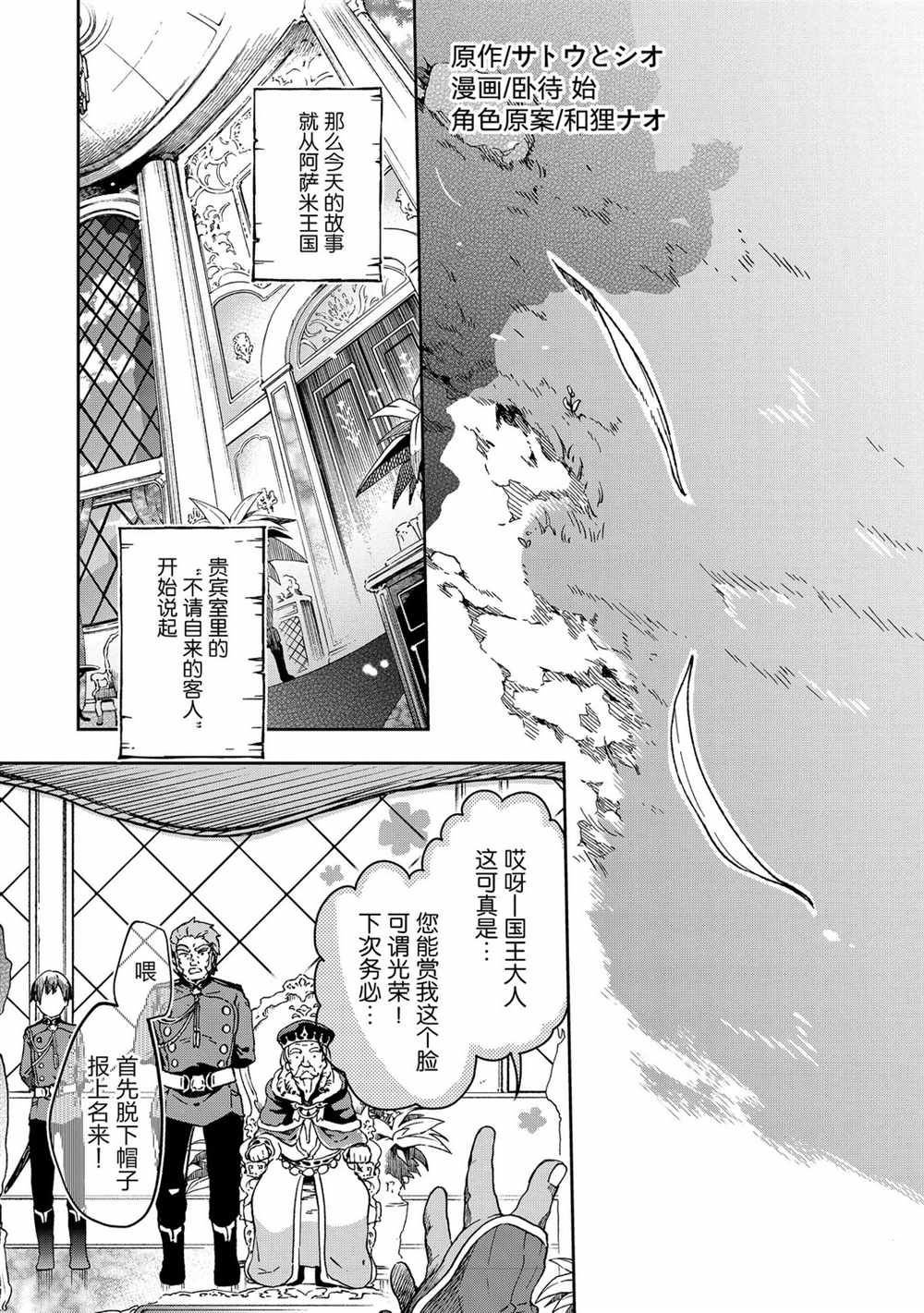 第37.1话