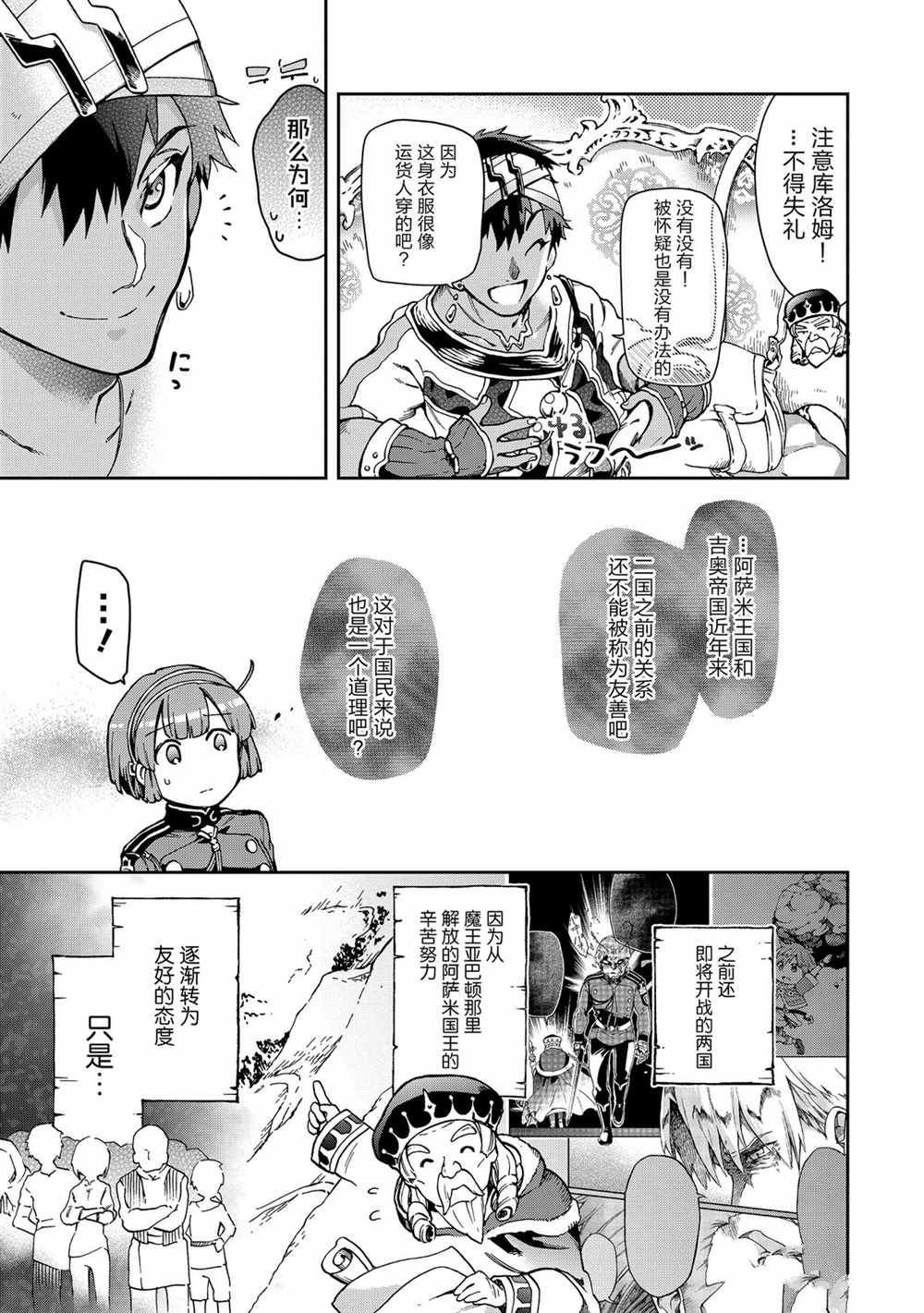 第37.1话