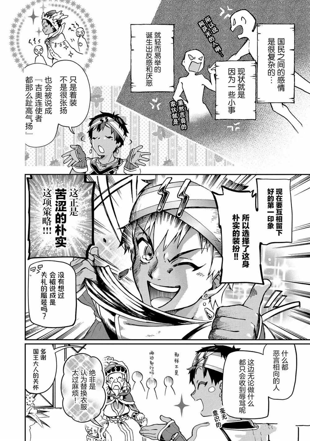 第37.1话