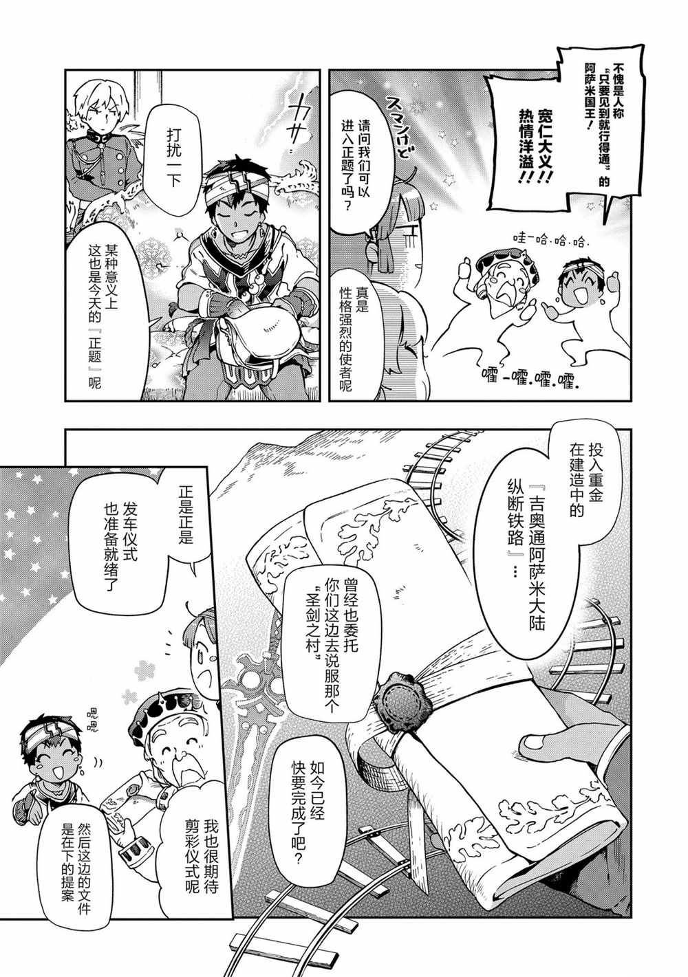 第37.1话