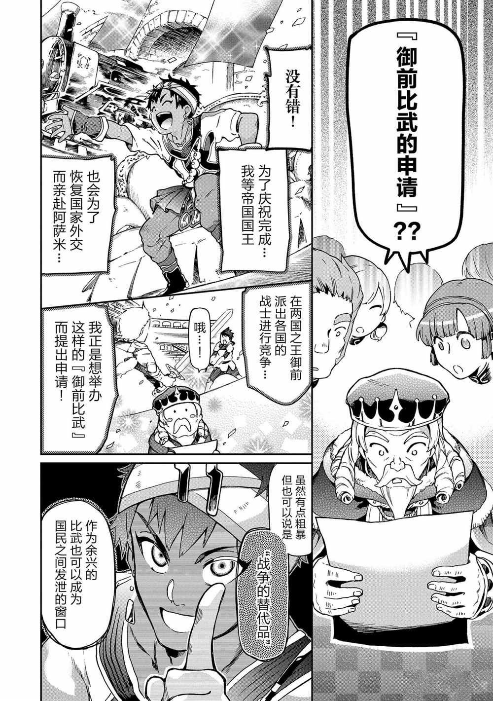 第37.1话
