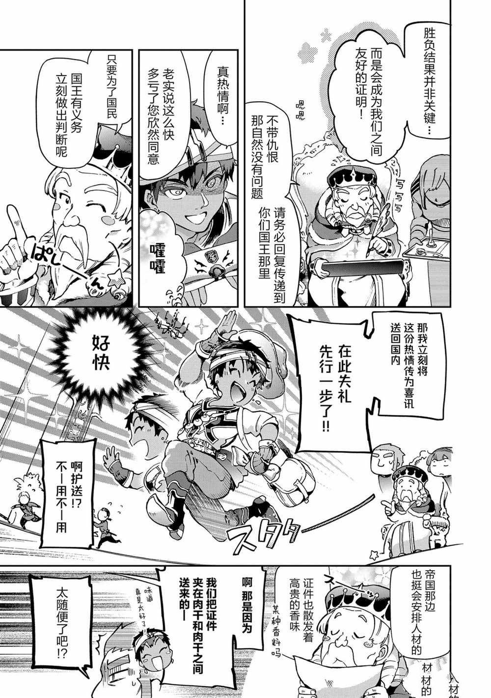 第37.1话