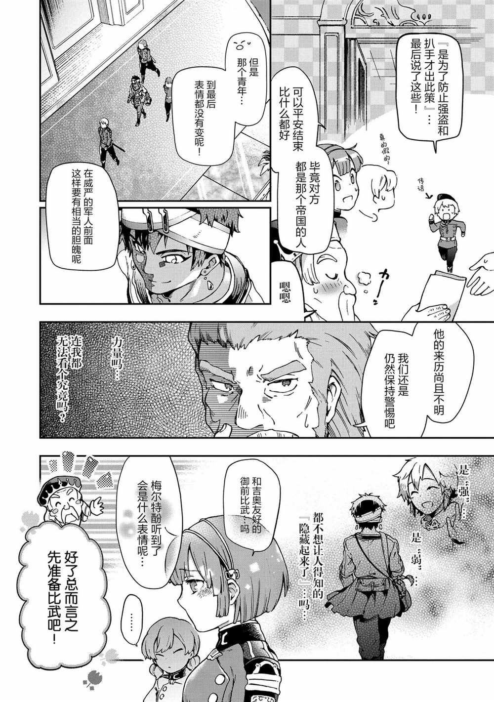 第37.1话