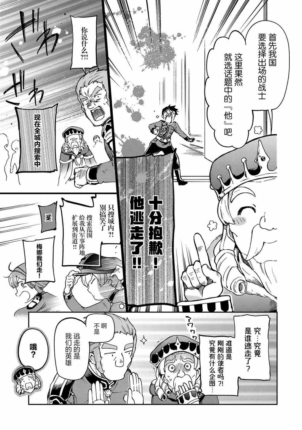 第37.1话