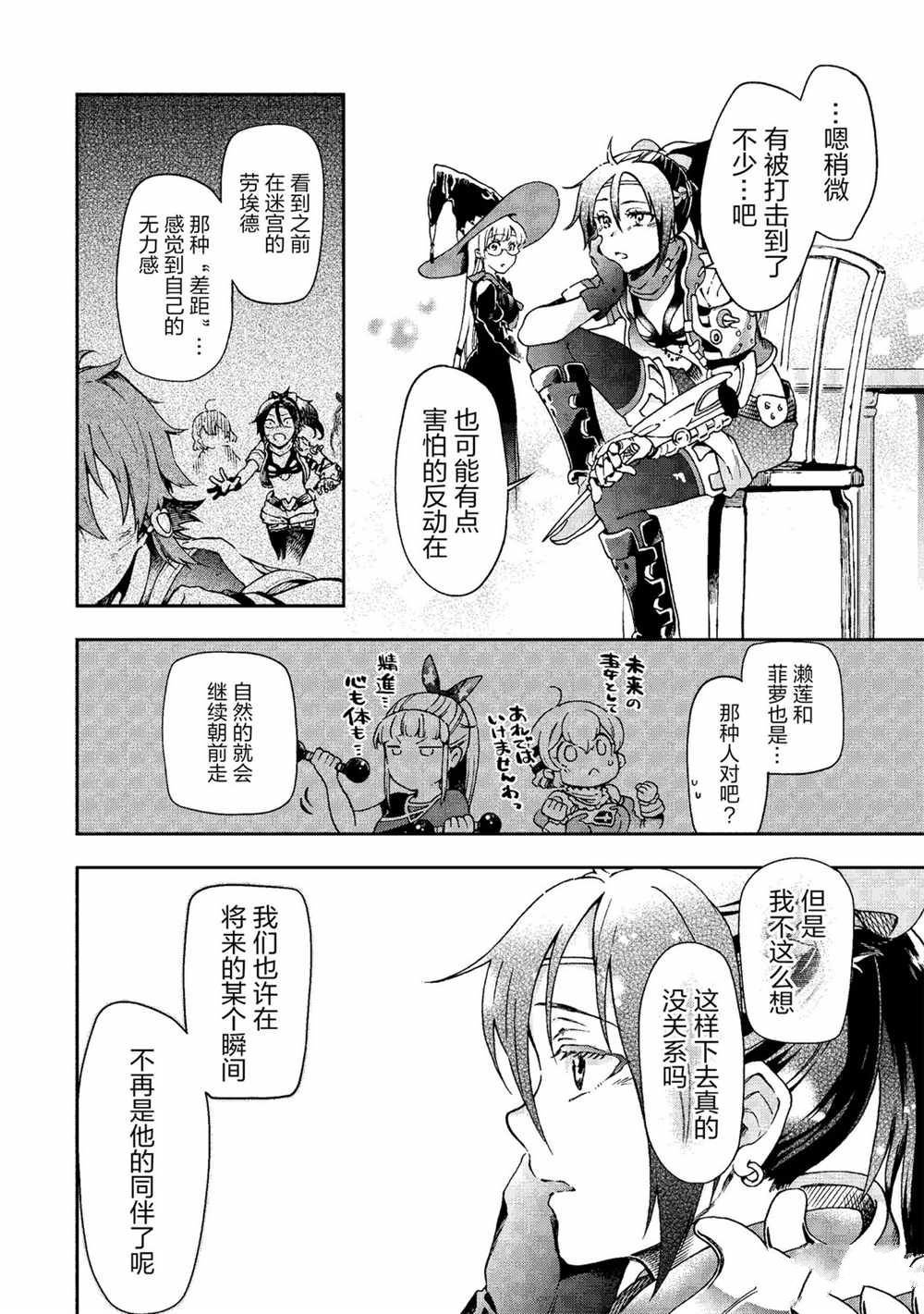 第37.2话