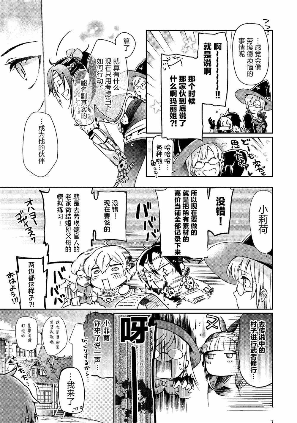 第37.2话
