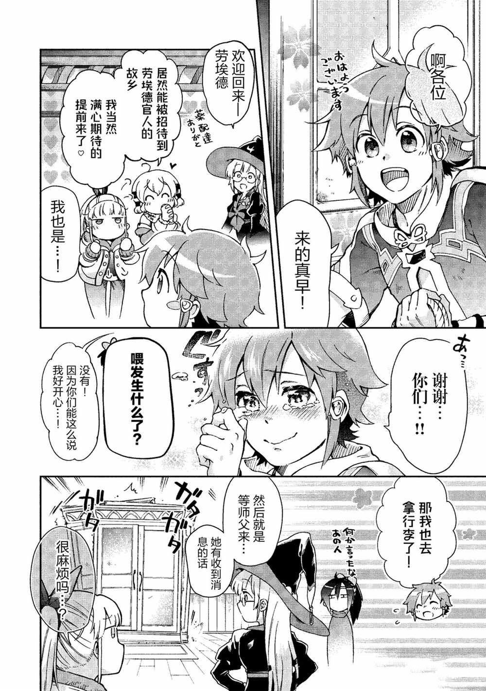 第37.2话