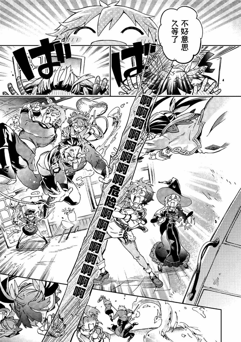 第37.2话