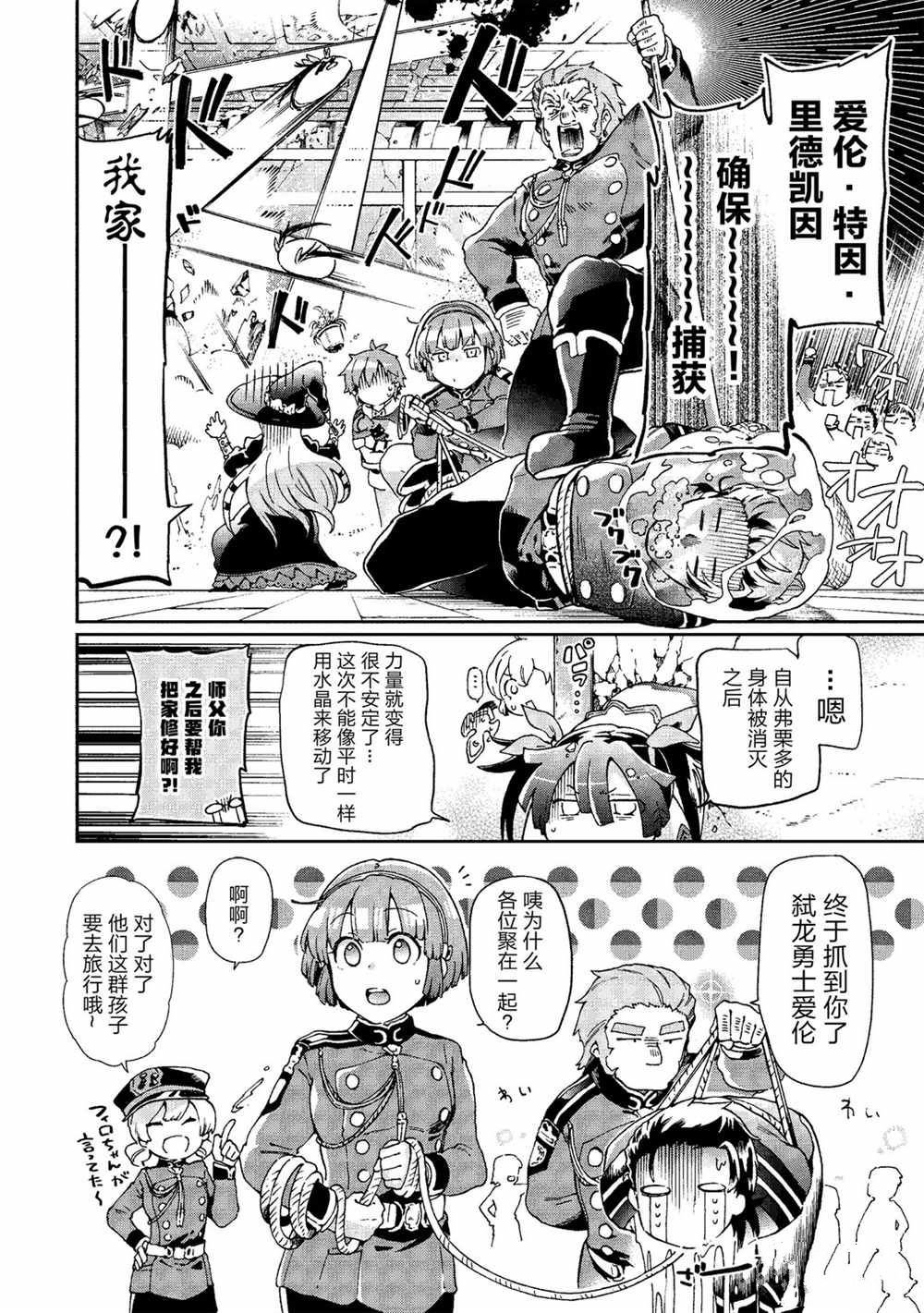 第37.2话