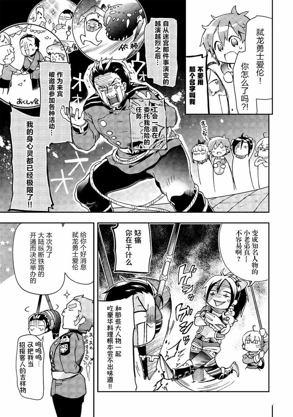 第37.2话