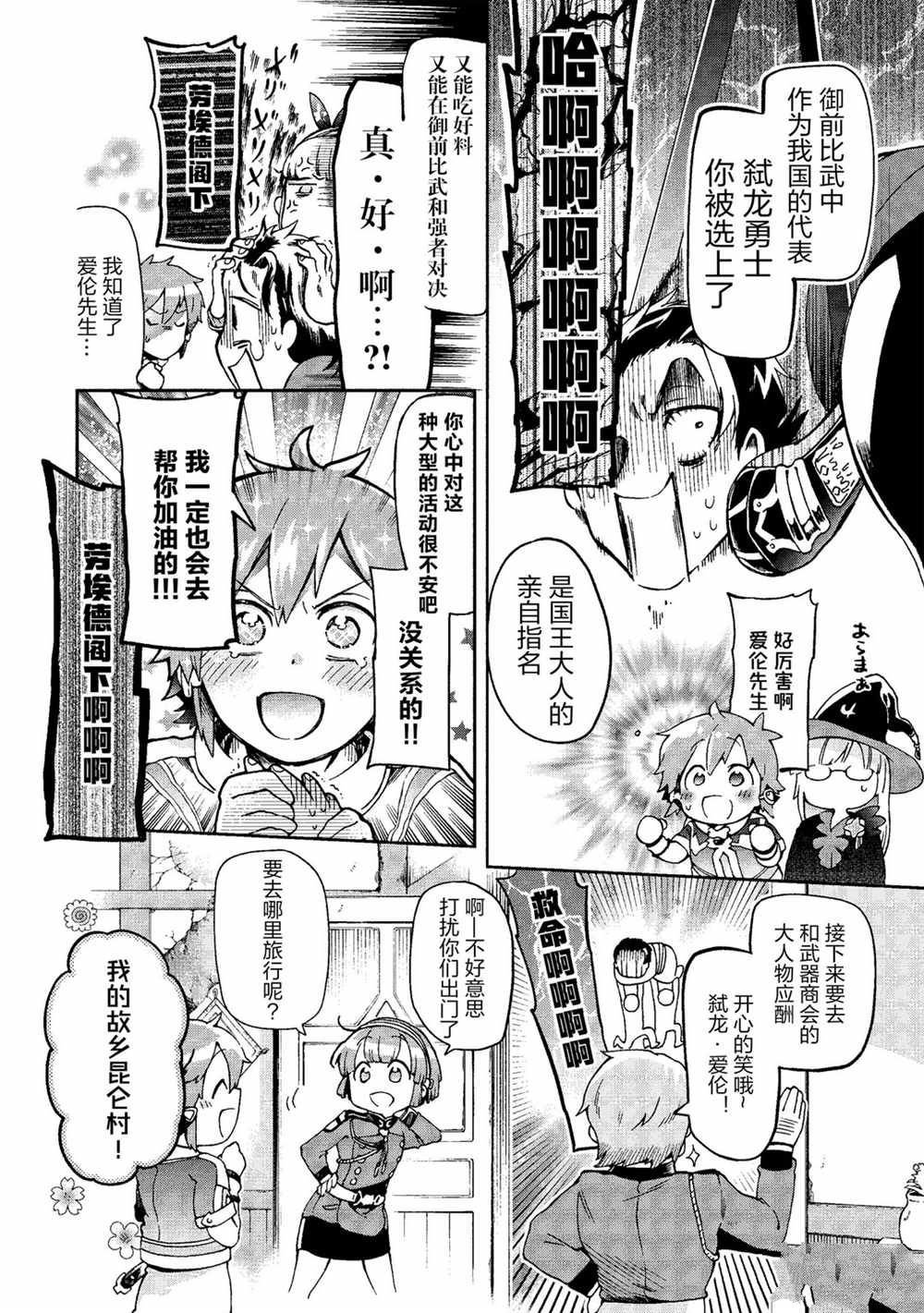 第37.2话