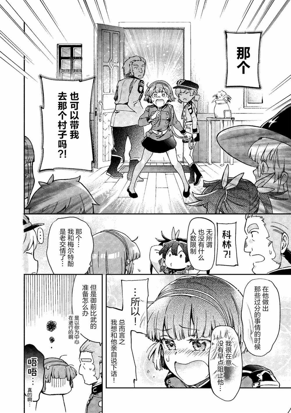 第37.2话