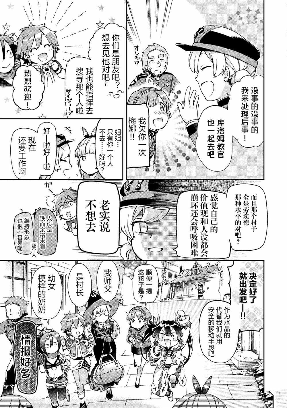 第37.2话