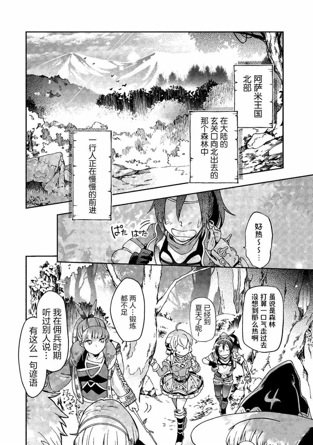 第37.2话