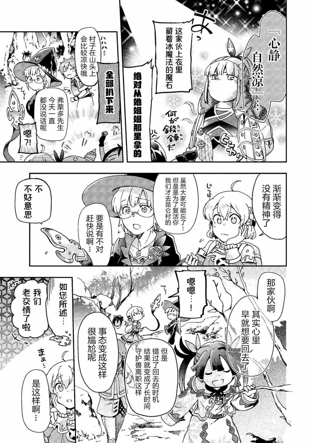 第37.2话