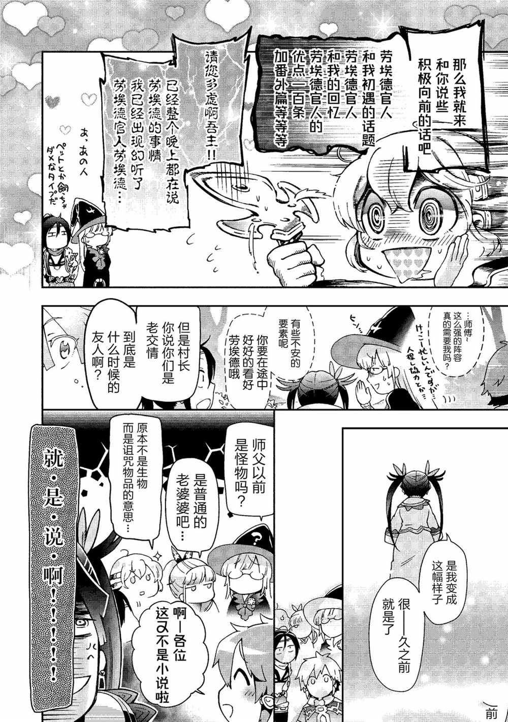 第37.2话