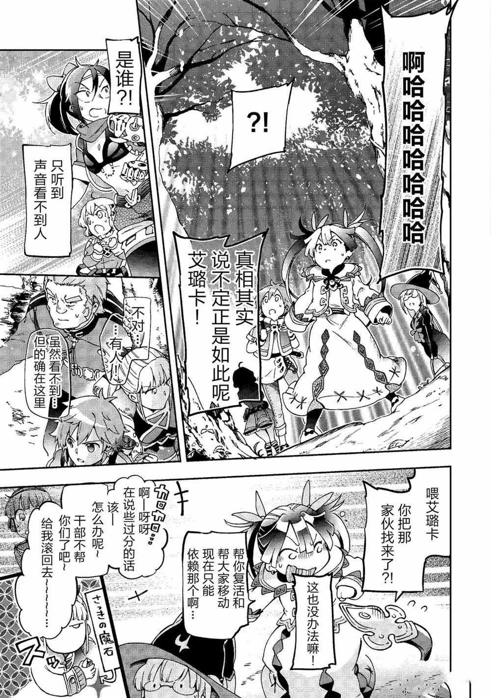 第37.2话