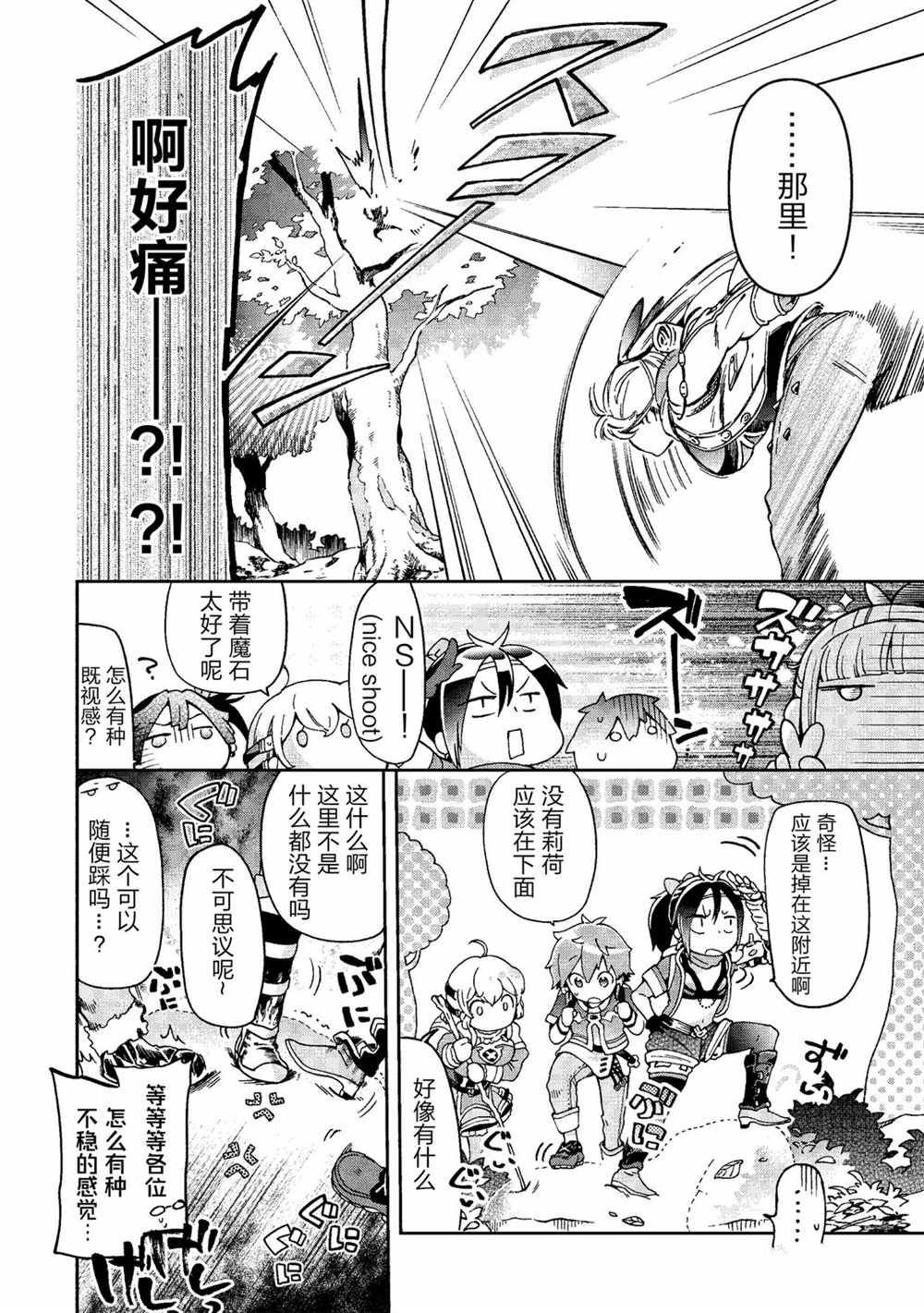 第37.2话