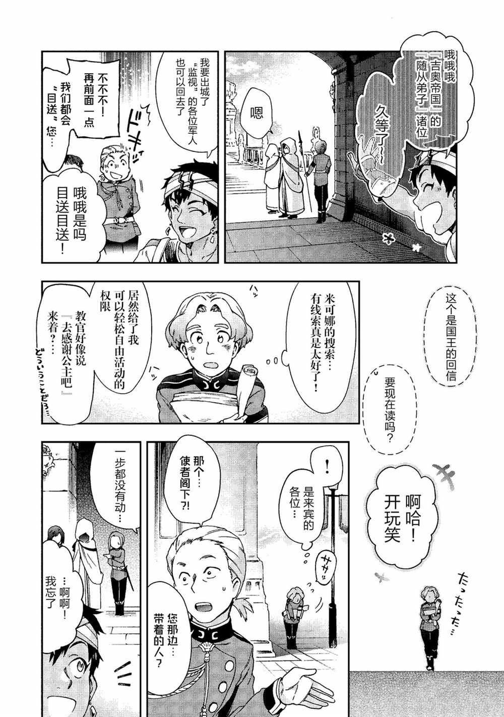 第37.2话