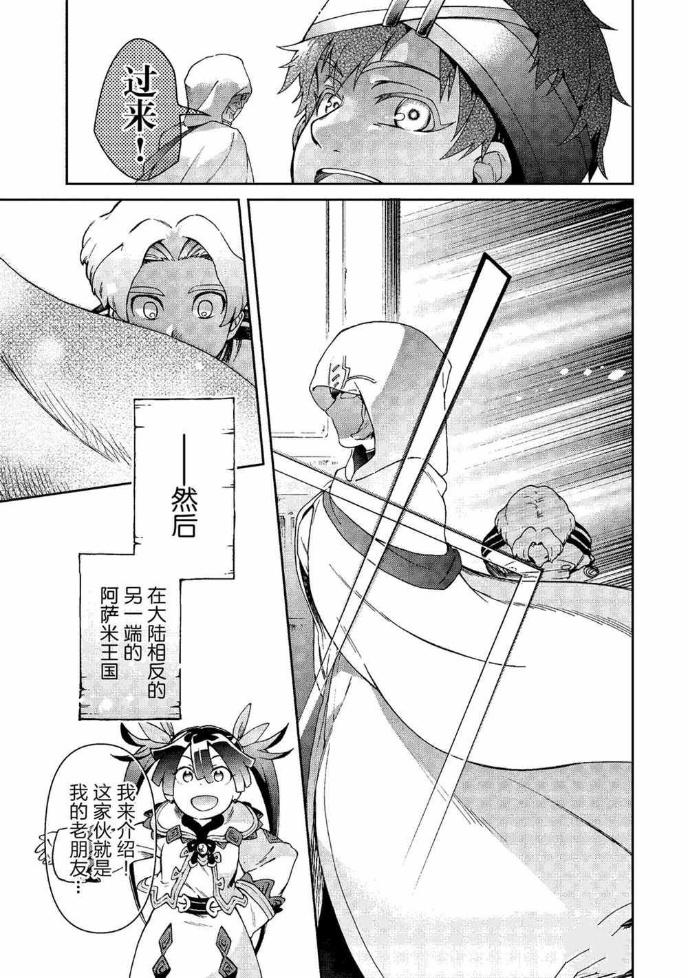 第37.2话